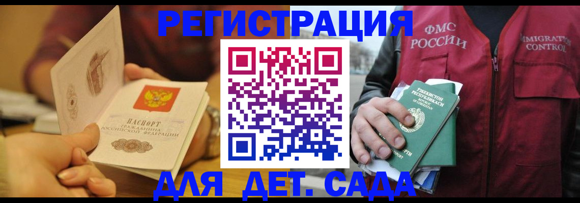 прописка штамп в Кеми