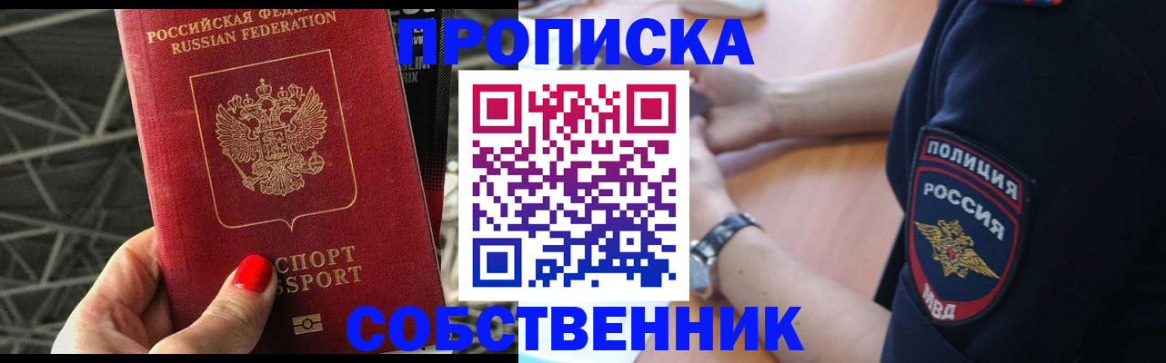 временная регистрация недорого в Кеми